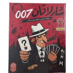 شارلاتان 007 / چارپایه / 34
