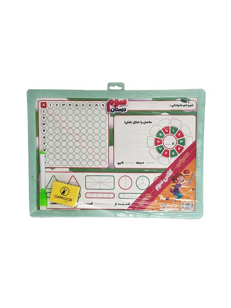 shapolo-product-213 بازی فکری تخته ریاضی سوم با ماژیک و تخته پاک کن دارکوب - تصویر 1