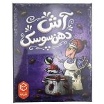 آش دهن سوسک / چارپایه / 12