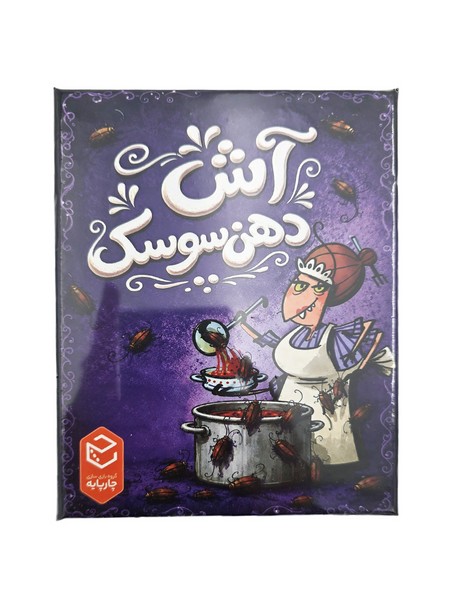 shapolo-product-239 آش دهن سوسک / چارپایه / 12 - تصویر 1