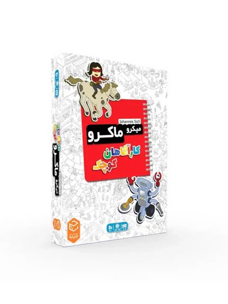 shapolo-product-399 بازی فکری میکرو کیدز کارگاهان کوچک چارپایه - تصویر 1