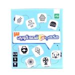 مکعب قصه گویی 3 / نهالک / 24