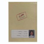 پرونده جنون / مختاپوس / 24