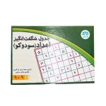 بازی فکری جدول شگفت انگیز اعداد سودوکو اوای بارن