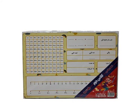 shapolo-product-672 بازی فکری تخته حساب ریاضی دوم زرد دارکوب - تصویر 1