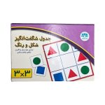 بازی فکری جدول شگفت انگیز شکل و رنگ اوای باران
