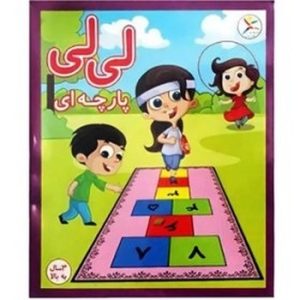 بازی فکری لی لی پارچه ای اوای باران