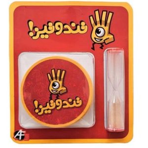تند و تیز کارتی / آرمان فردا / 24