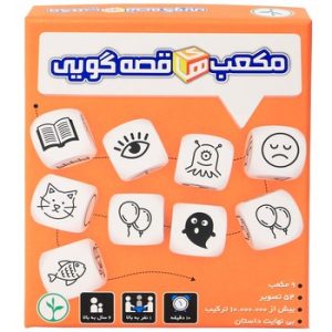 بازی فکری مکعب های قصه گویی نهالک